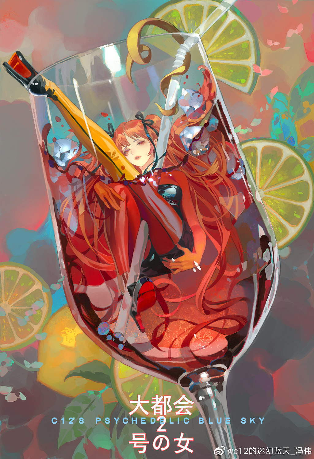 元素动力 | 冯伟 × c12的迷幻蓝天× 食材女孩系列