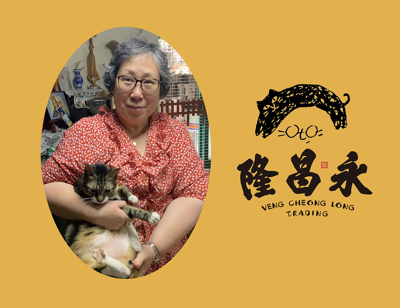 永昌隆 VENG CHEONG LONG TRADING（图ZMjU1NTM3NTM2） - 包装 - 站酷设计师日不落設計原创素材 - 站酷ZCOOL