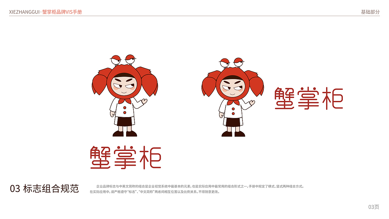 VIS练习作品（图ZMjk1MDQyMzEy） - 品牌 - 站酷设计师c2t1原创素材 - 站酷ZCOOL