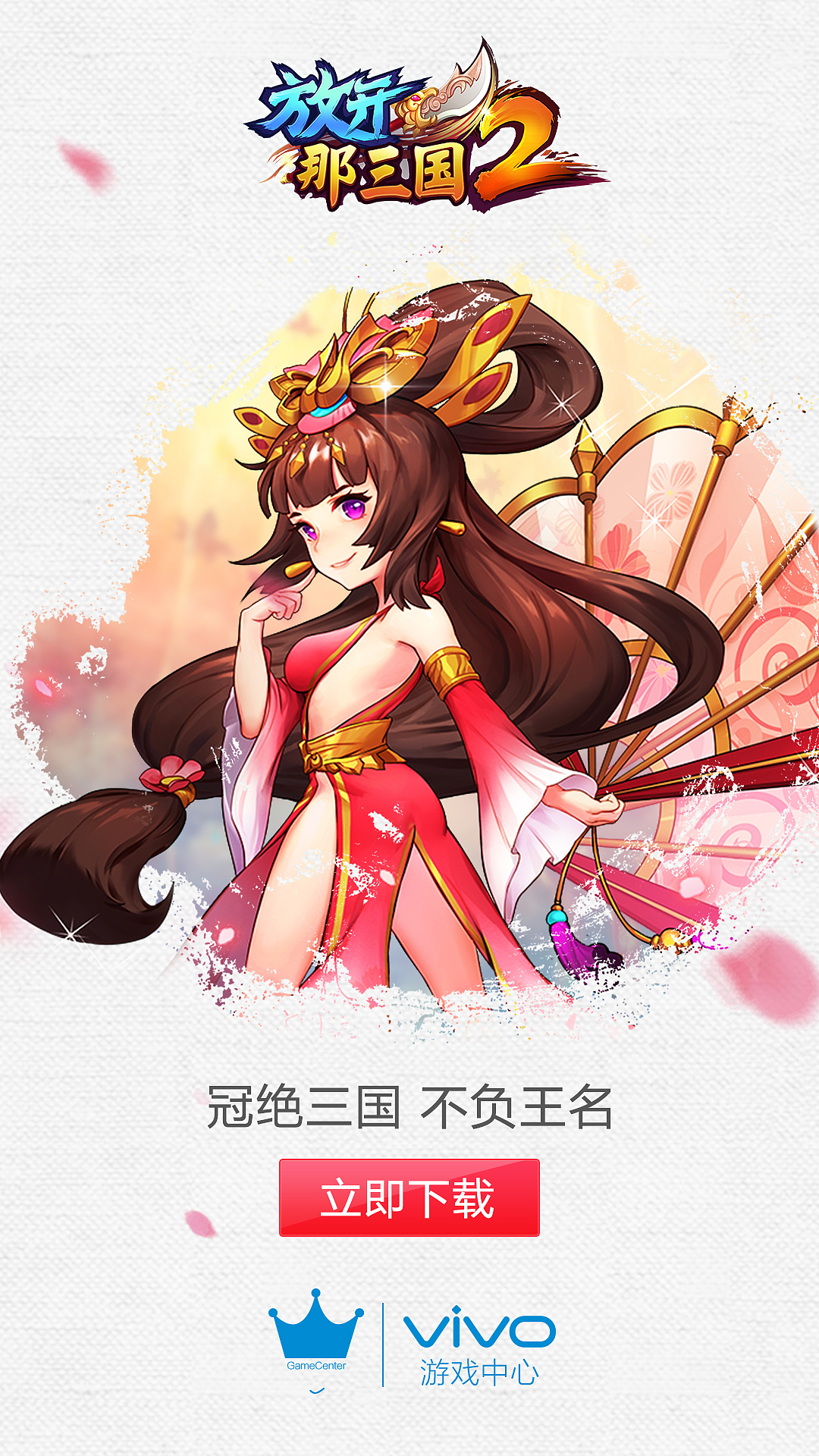 放开那三国（图ZODk2NjM3MTY=） - 其他平面 - 站酷设计师陈梦鸽原创素材 - 站酷ZCOOL
