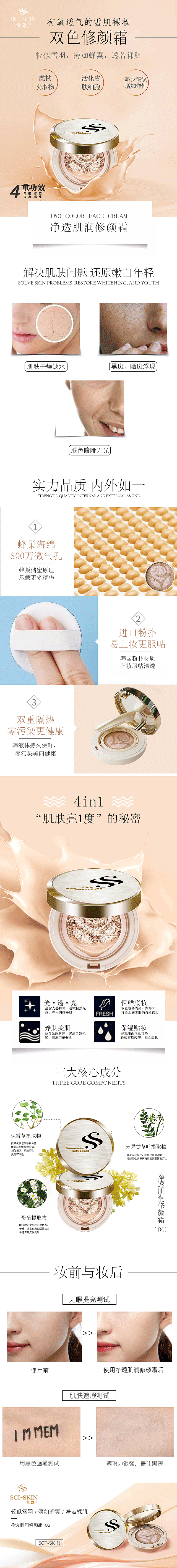 CC霜手机商城详情页设计（图ZMTA4OTc1ODEy） - 移动端网页 - 站酷设计师l靖哥哥l原创素材 - 站酷ZCOOL