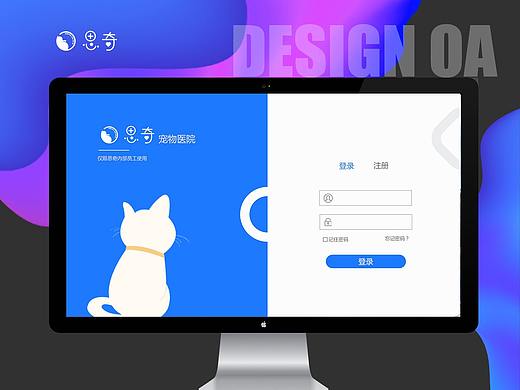 企业办公OA系统