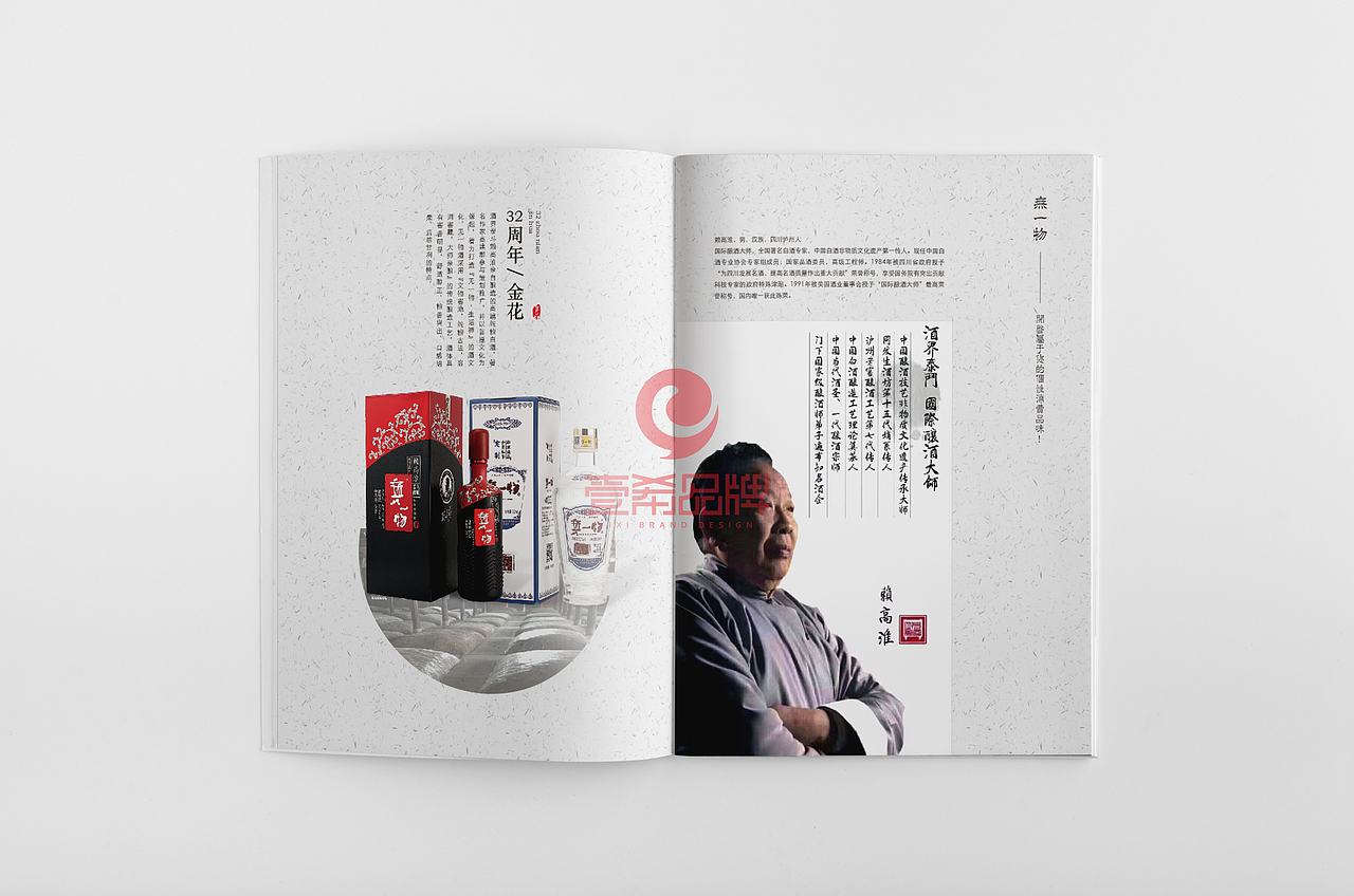 一希品牌设计--国学传统文化画册宣传册设计（图ZMTkyNDMyNzY4） - 书籍/画册 - 站酷设计师一希品牌设计原创素材 - 站酷ZCOOL