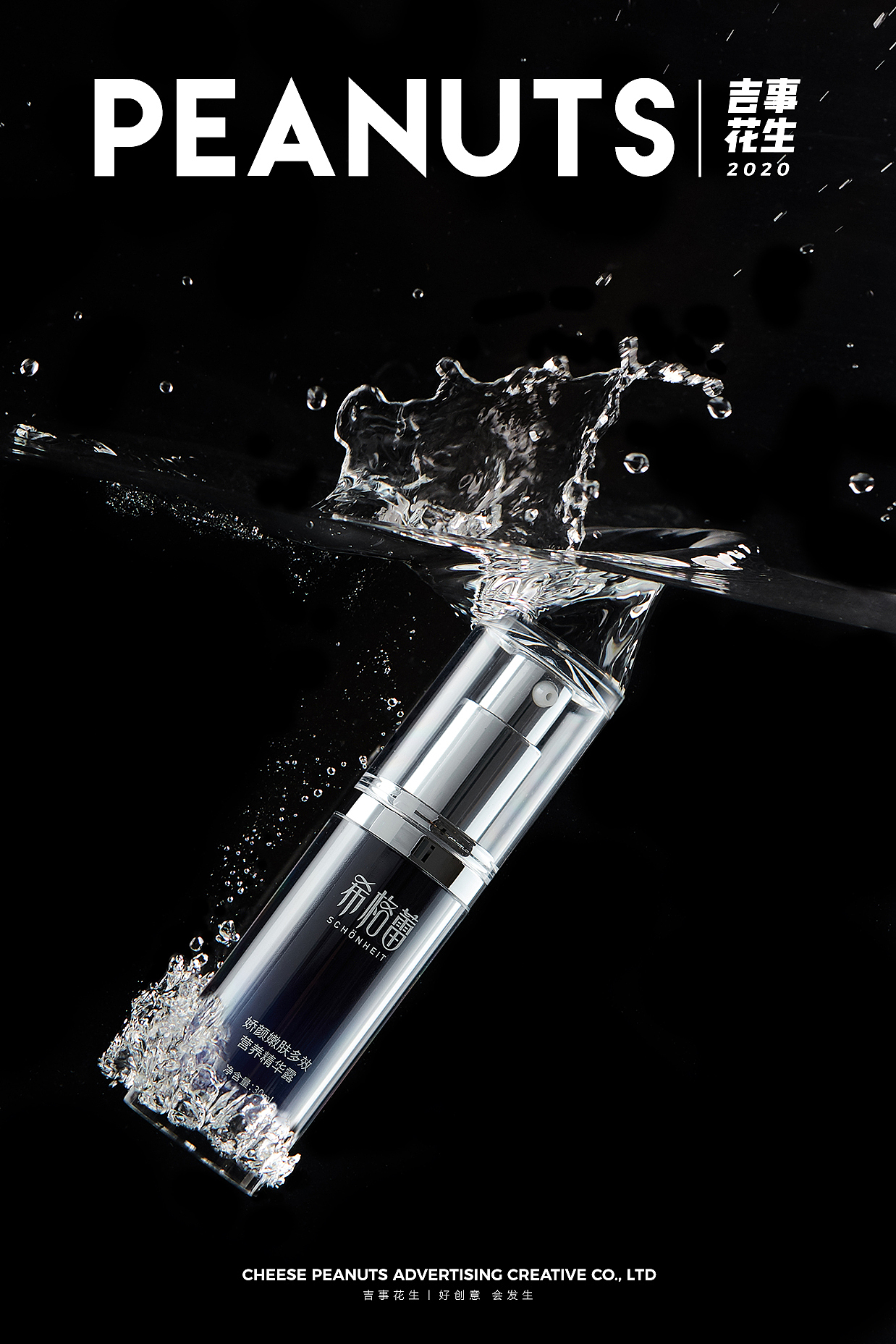 希格蕾护肤品系列丨吉事花生电商摄影（图ZMjI4MTEwMjAw） - 产品摄影 - 站酷设计师吉事花生原创素材 - 站酷ZCOOL