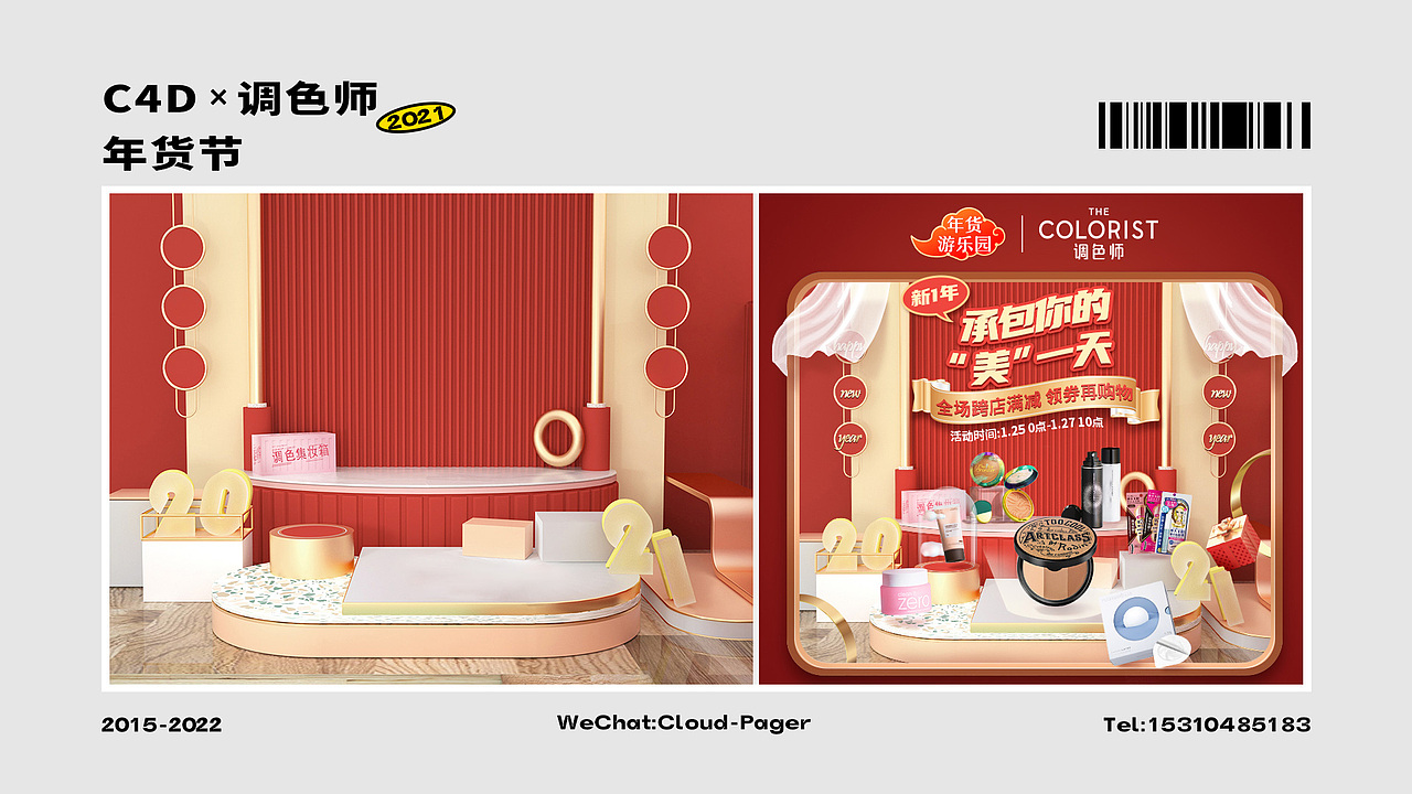作品集（图ZMjk0NTU0MDIw） - 电商 - 站酷设计师梦见猫吖原创素材 - 站酷ZCOOL