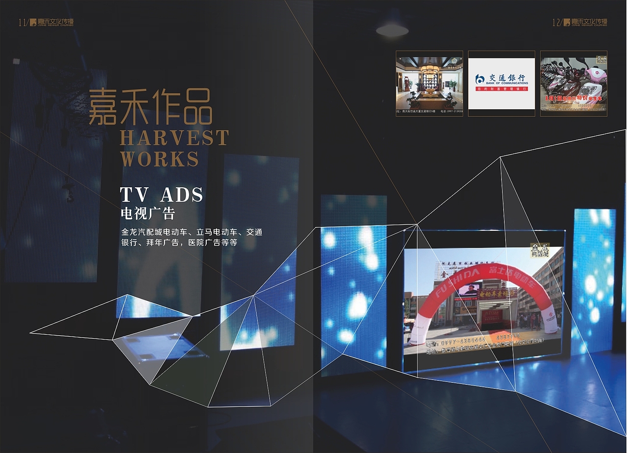 新疆嘉禾传媒有限公司（图ZMTE0ODU0NTI=） - 书籍/画册 - 站酷设计师846850719原创素材 - 站酷ZCOOL