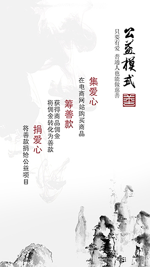 中国风（引导）