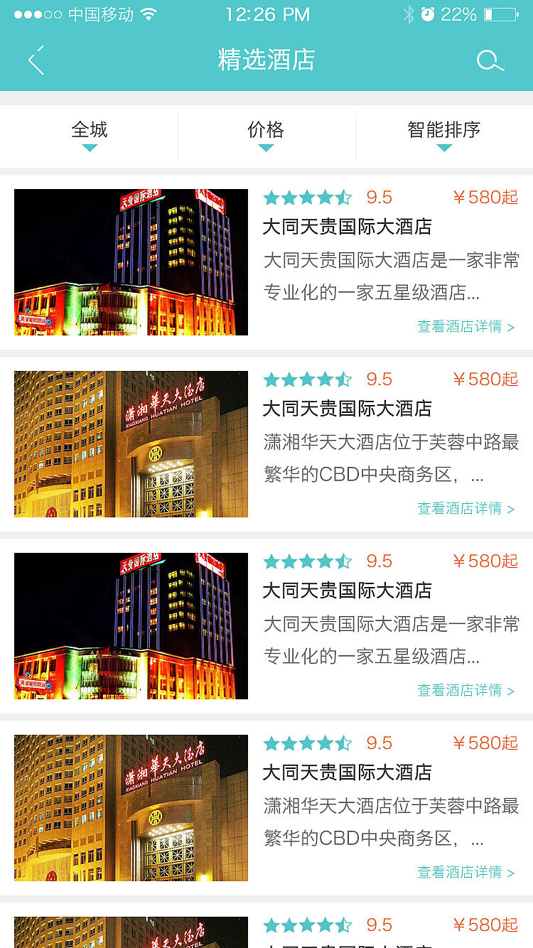 专款旅行社交app（图ZNzcxMjAxMzI=） - APP界面 - 站酷设计师极致零度设计原创素材 - 站酷ZCOOL