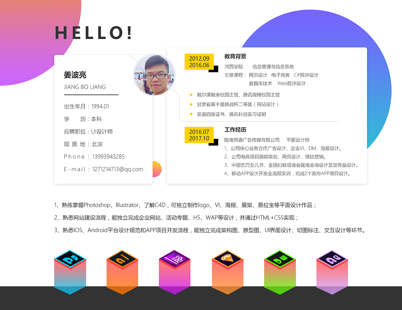 简历 作品集（图ZOTYzNzUxNTI=） - APP界面 - 站酷设计师池年eons原创素材 - 站酷ZCOOL