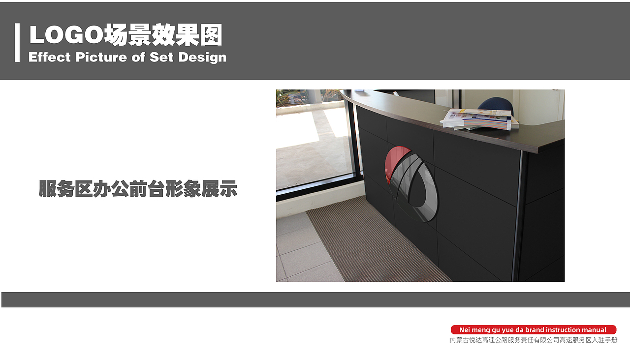 高速服务区入驻手册（图ZMjg2MDg0NzQ0） - 书籍/画册 - 站酷设计师奇思妙想设计原创素材 - 站酷ZCOOL