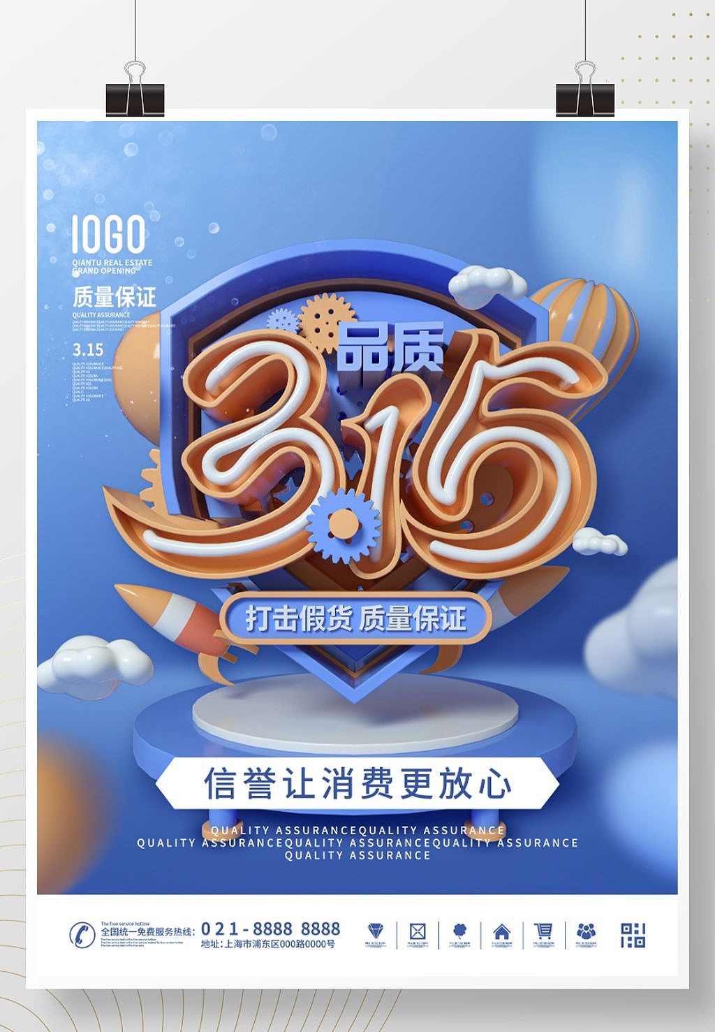 315海报（图ZMjkwMDcxNzg4） - 海报 - 站酷设计师皮卡丘的小尾巴原创素材 - 站酷ZCOOL