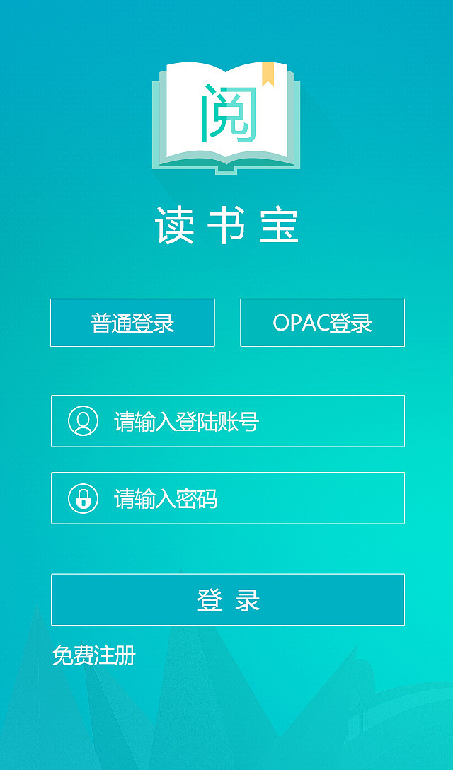 读书宝电子书app