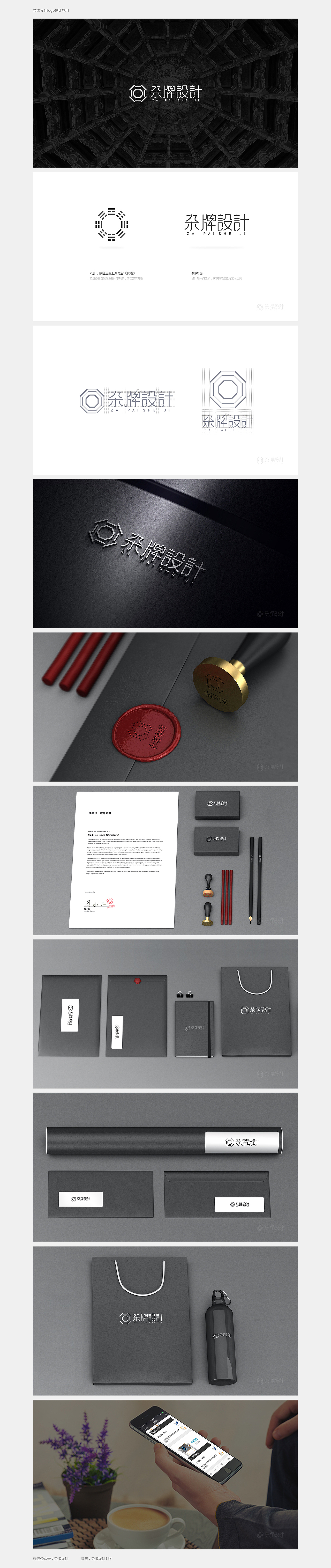 杂牌设计微信公众号logo应用（图ZNjc1NDk0MjQ=） - 品牌 - 站酷设计师叒叒木原创素材 - 站酷ZCOOL