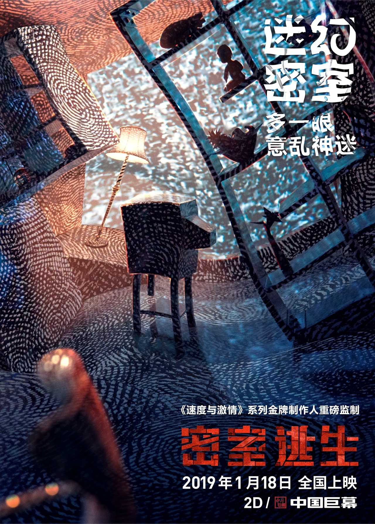 《密室逃生》"最终警告"版官方海报 - 原创作品 - 站酷(zcool)