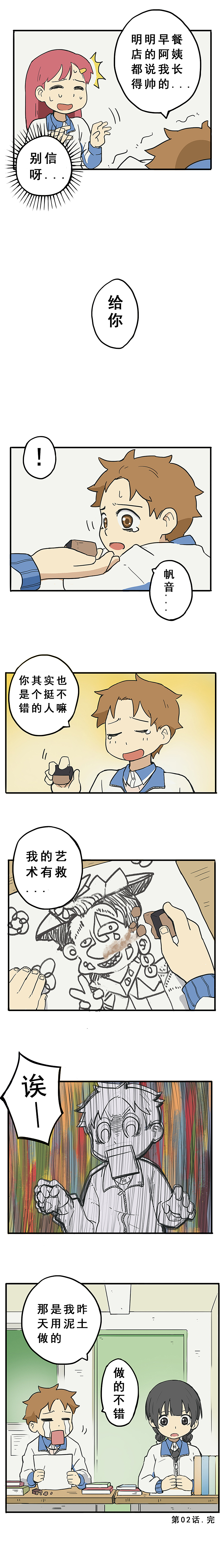 《幽幽日常》第02话（图ZMjM2MjU0MzQ4） - 中/长篇漫画 - 站酷设计师青栗子原创素材 - 站酷ZCOOL