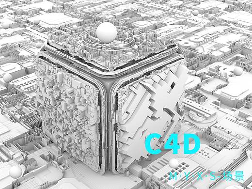 c4d菜鸟作品集（个人主页-ZNTEwMDQ2MDg=） - 其他平面 - 站酷设计师MYXS原创素材 - 站酷ZCOOL