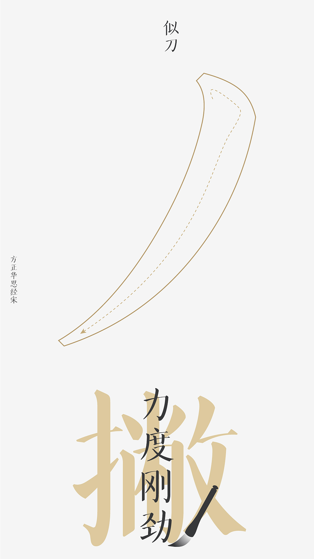 #字体#方正华思经宋,七年磨一字,以字体还原颜楷风骨(图ZMjU4NDYwNjQ4) - 字体/字形 - 站酷设计师方正字库原创素材 - 站酷ZCOOL