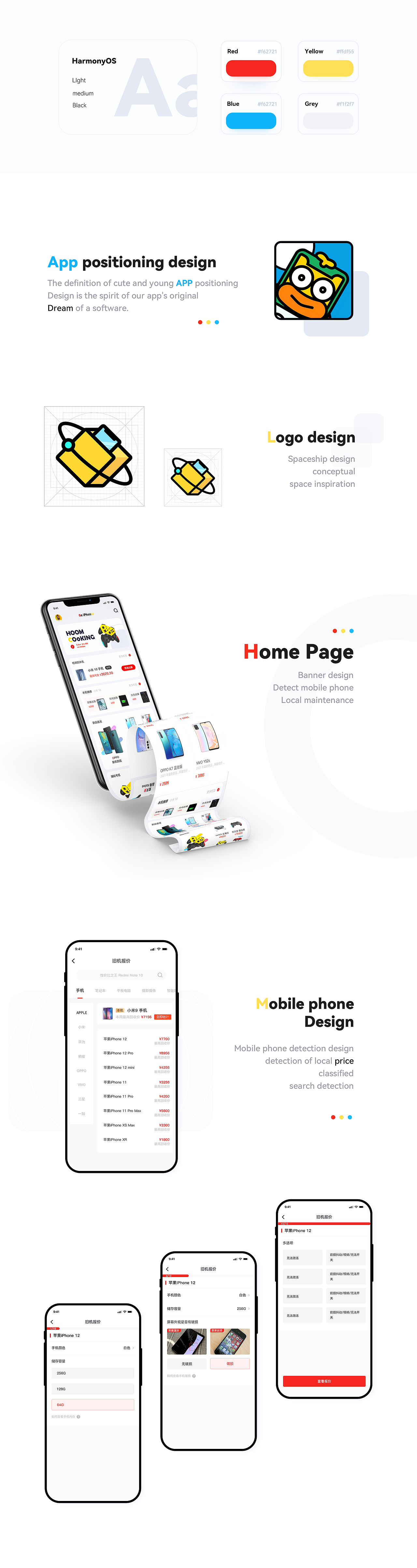 Ge 手机商城app设计（图ZMjc0NzgwMzg4） - APP界面 - 站酷设计师大峰_Design原创素材 - 站酷ZCOOL