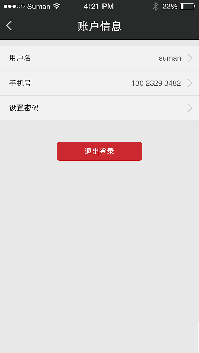顺丰速运app redesign（图ZMzA0MTA3MDA=） - APP界面 - 站酷设计师SumanX原创素材 - 站酷ZCOOL