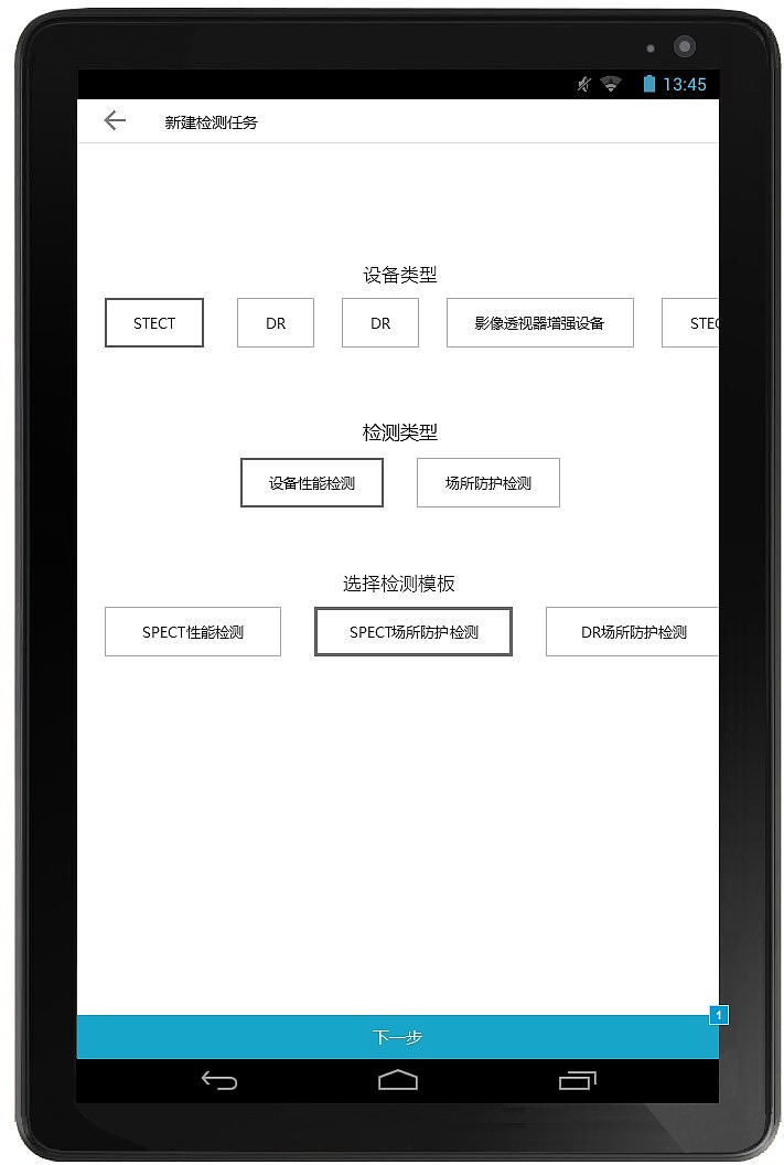 原型图 / 医疗检测管理系统 - 安卓Pad版（图ZNTAzMDY3OTI=） - APP界面 - 站酷设计师JustinMind原创素材 - 站酷ZCOOL