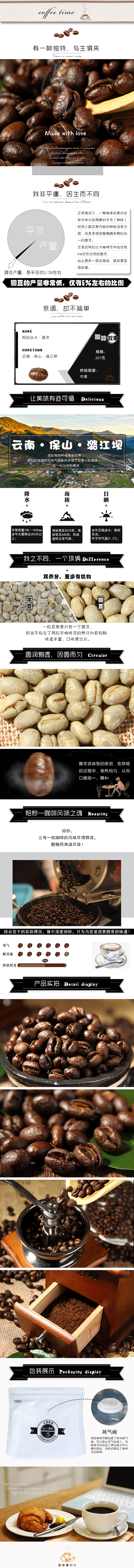 云南小粒咖啡-圆豆-咖啡豆-特产（图ZMTA4ODg2MzEy） - 电商 - 站酷设计师零星摄影原创素材 - 站酷ZCOOL