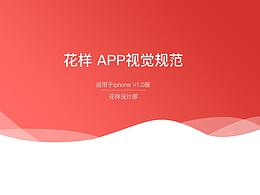 UI规范