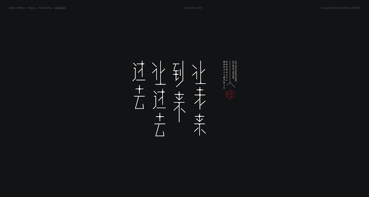 狂人字记（贰） × 狂人Design | 字体设计（图ZMjgyNTYxMDg4） - 字体/字形 - 站酷设计师狂人Design原创素材 - 站酷ZCOOL