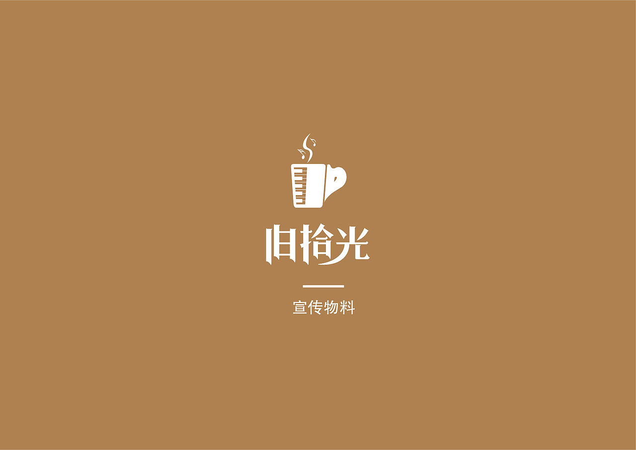 徐娟娟线下物料