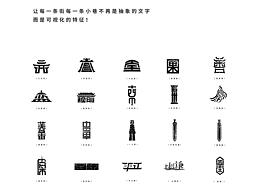 字体设计