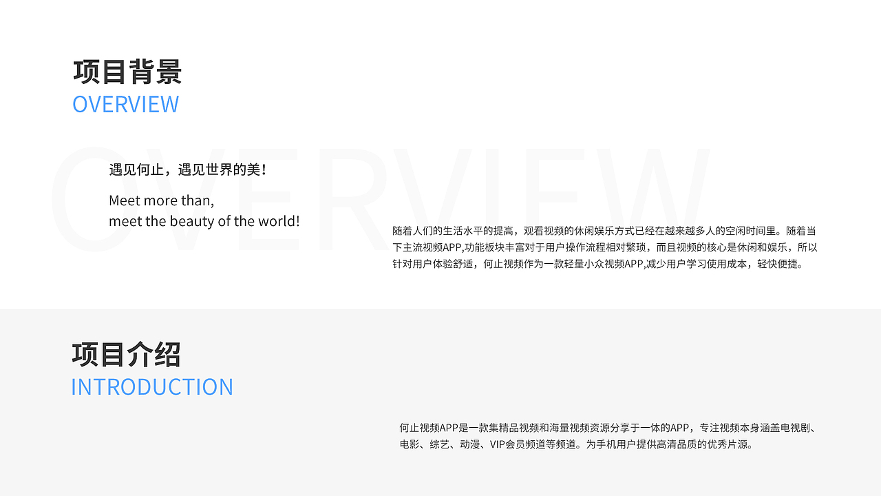 何止视频（图ZMjA0NTMwMDUy） - 软件界面 - 站酷设计师韩花若原创素材 - 站酷ZCOOL