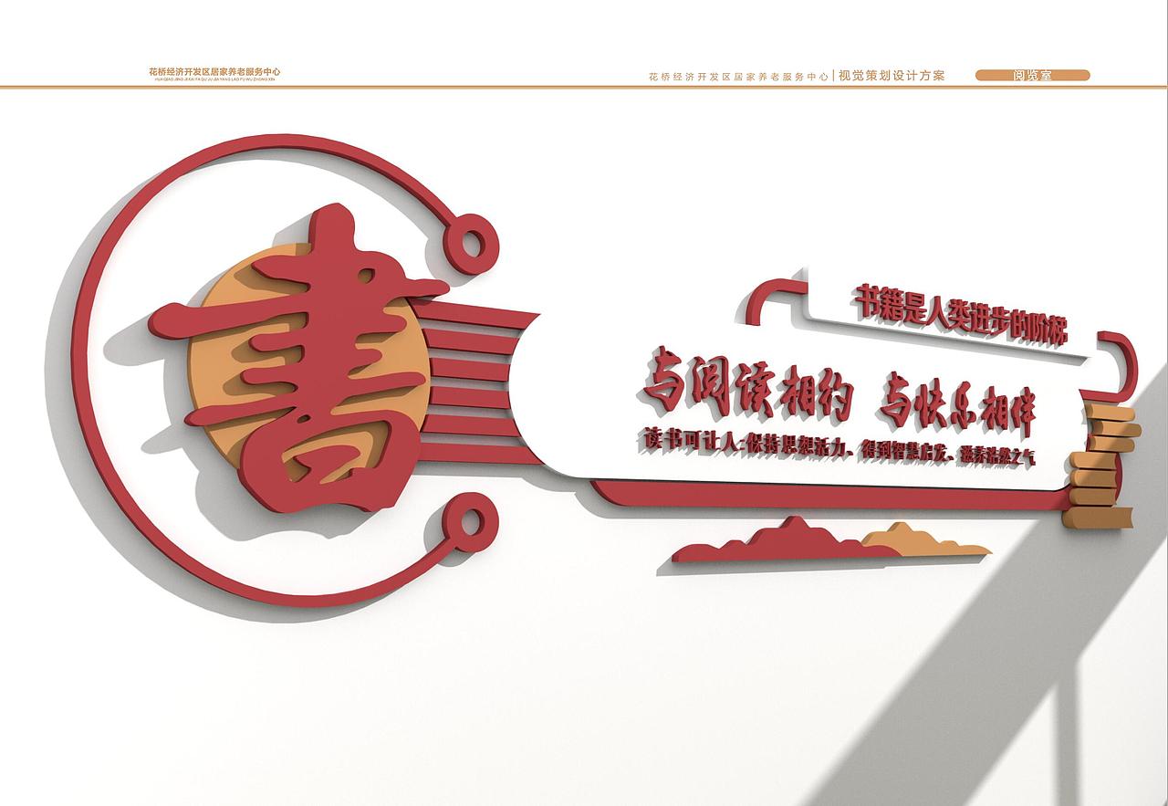 HQ福利院(环境布置)