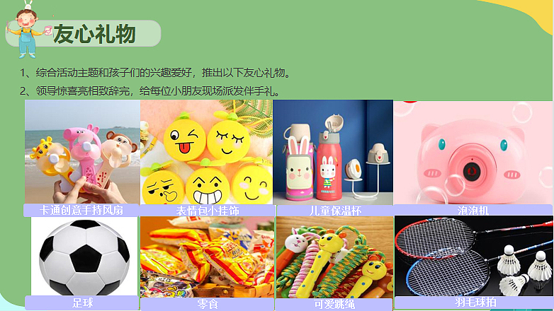 2022友邦上海家庭日活动策划方案-50P（图ZMzI4NTA5NzM2） - 文案/策划 - 站酷设计师精英策划圈原创素材 - 站酷ZCOOL