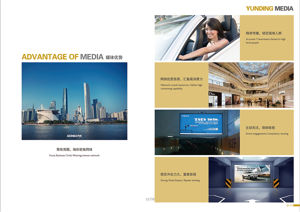 宣传画册（图ZODg2NDUwODg=） - 书籍/画册 - 站酷设计师麦琳原创素材 - 站酷ZCOOL