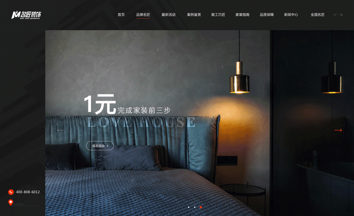 名匠装饰_官网（图ZMTIzNzc5Nzcy） - 企业官网 - 站酷设计师doublelovecat原创素材 - 站酷ZCOOL