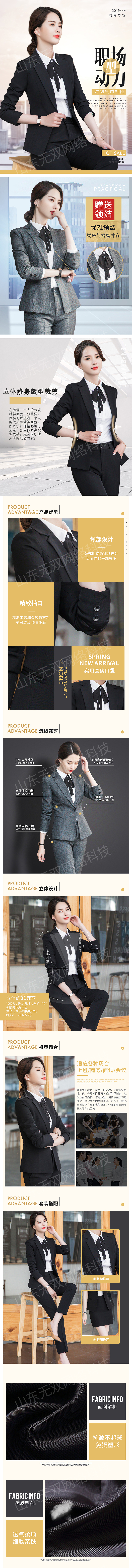 女装职业装西装