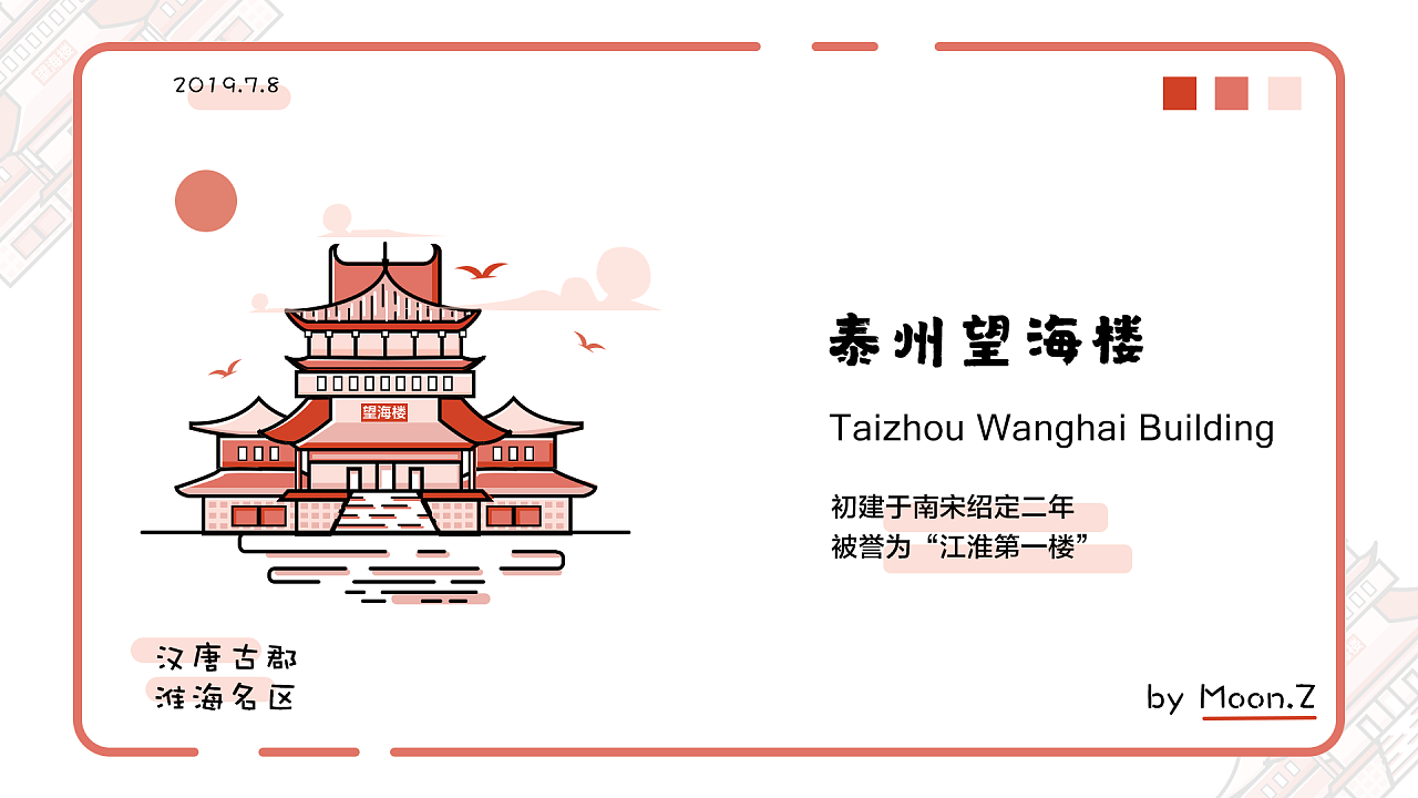 江苏泰州建筑mbe图标设计
