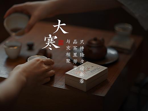 中国传统24节气-大寒
