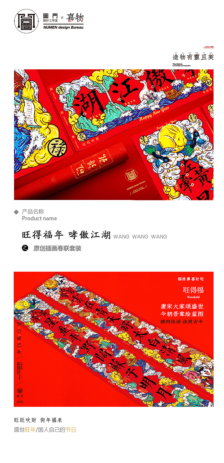 旺得福年 哮傲江湖（图ZMTAzMTcyNTA0） - 商业插画 - 站酷设计师圖门喜物原创素材 - 站酷ZCOOL