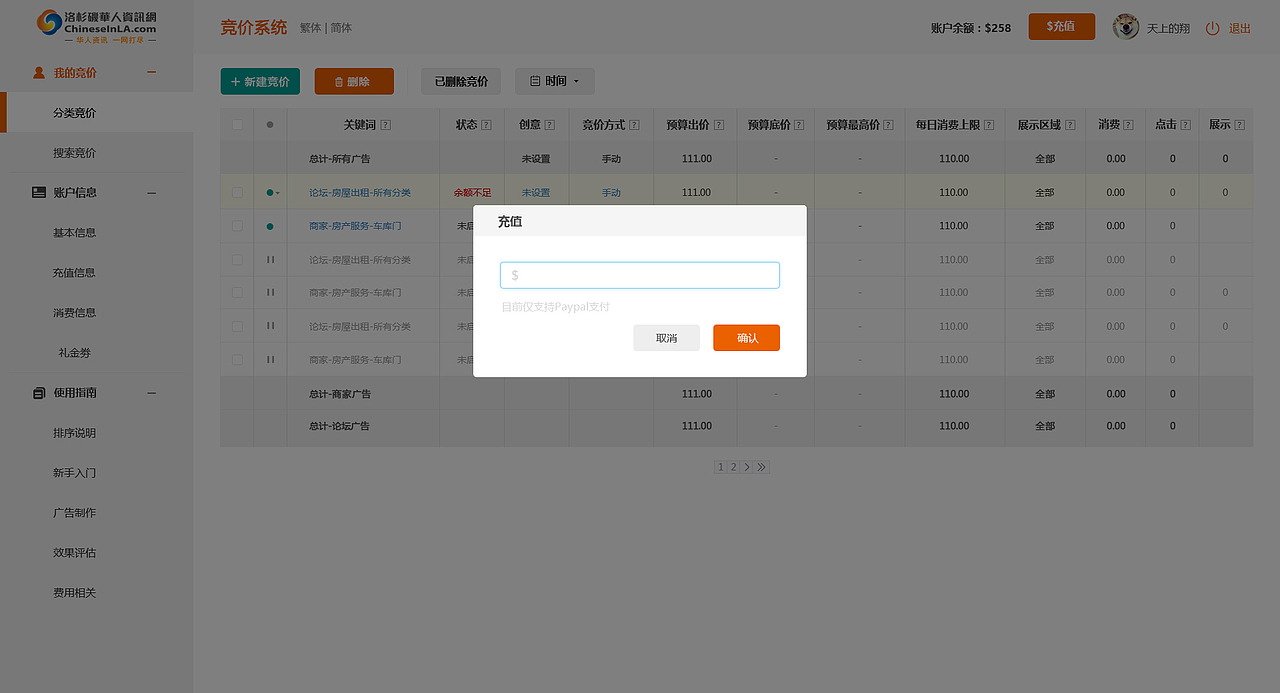 竞价系统后台（图ZMTA3NTg4MDg0） - 其他网页 - 站酷设计师贾大甜_Lori原创素材 - 站酷ZCOOL