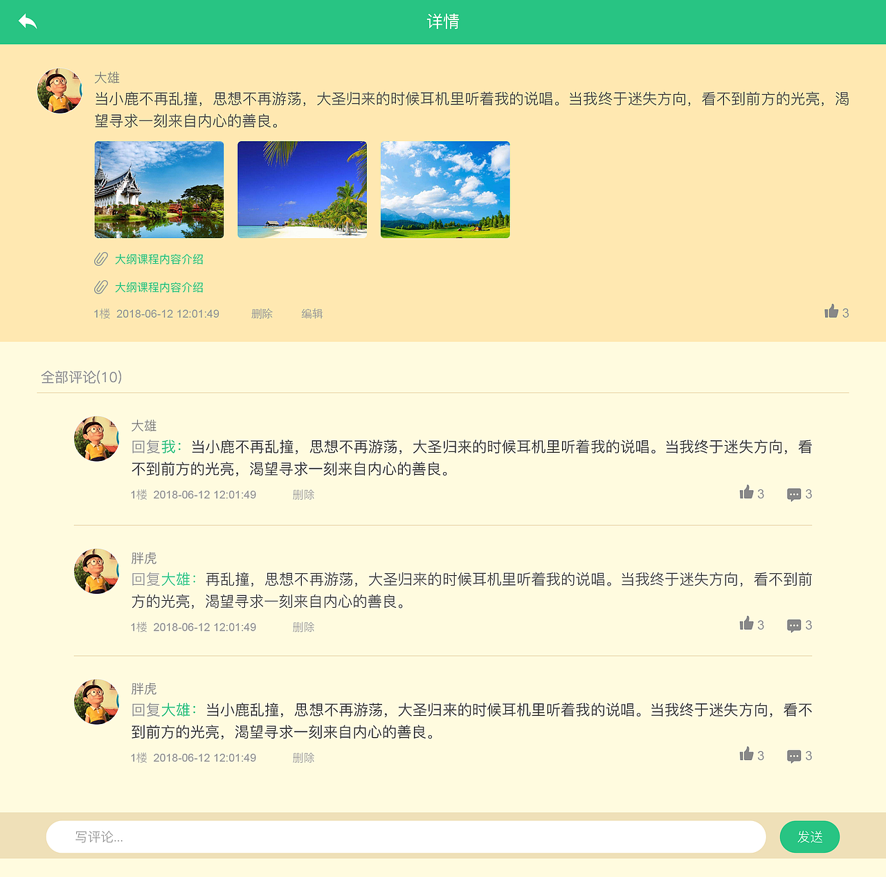 智慧云pad端（图ZMTMyOTU2NDYw） - 软件界面 - 站酷设计师乐阿i原创素材 - 站酷ZCOOL