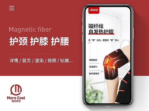 护颈 护腰  护膝详情页老寒腿加厚腰间盘颈椎