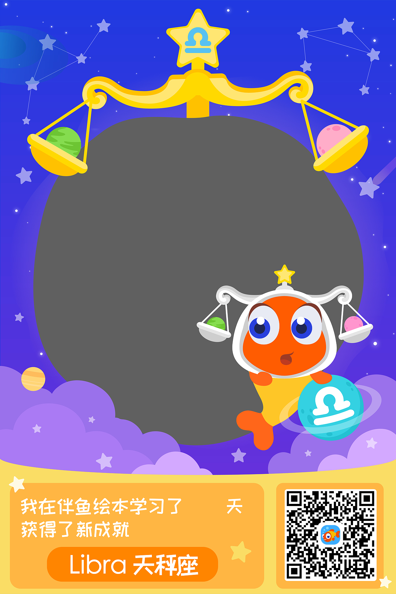 十二星座拍照板（圖ZMTk1OTQzMjQ4） - IP形象 - 站酷設(shè)計(jì)師miersha原創(chuàng)素材 - 站酷ZCOOL