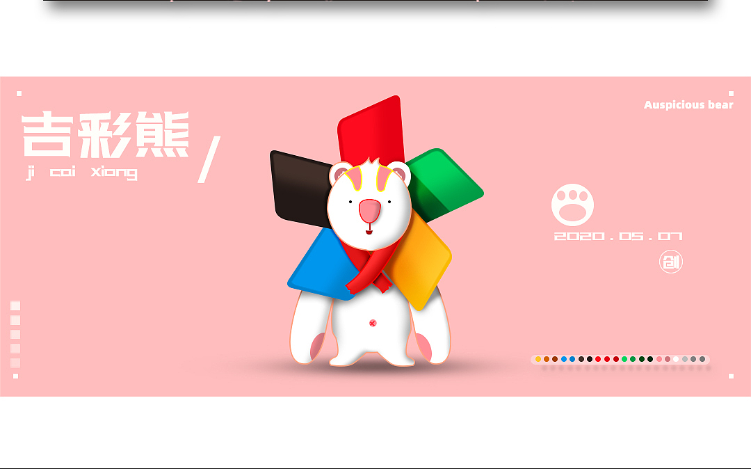 #中国体育彩票# AI形象 (吉彩熊)（图ZMjA4NTI5MDEy） - IP形象 - 站酷设计师东流儿原创素材 - 站酷ZCOOL
