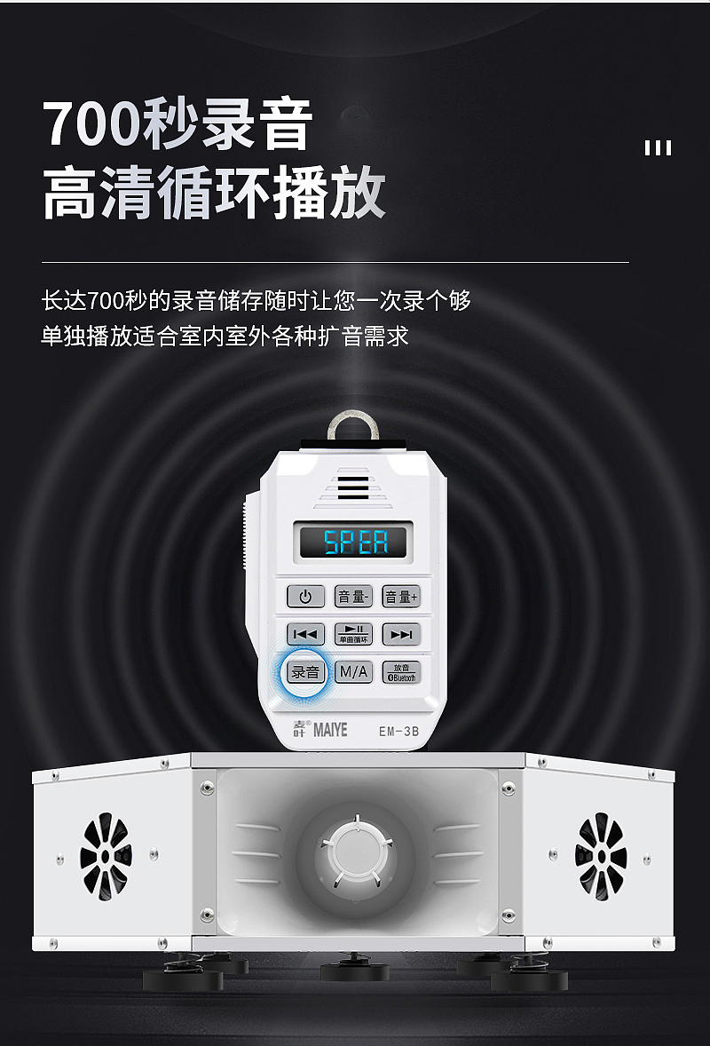 车载地摊喇叭扬声器详情页赏析