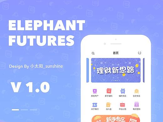 大象期货1.0