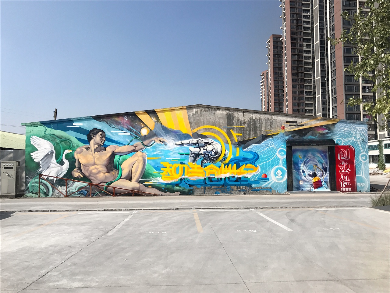 万科龙湾创想社1835园区涂鸦东莞创意产业园涂鸦墙绘