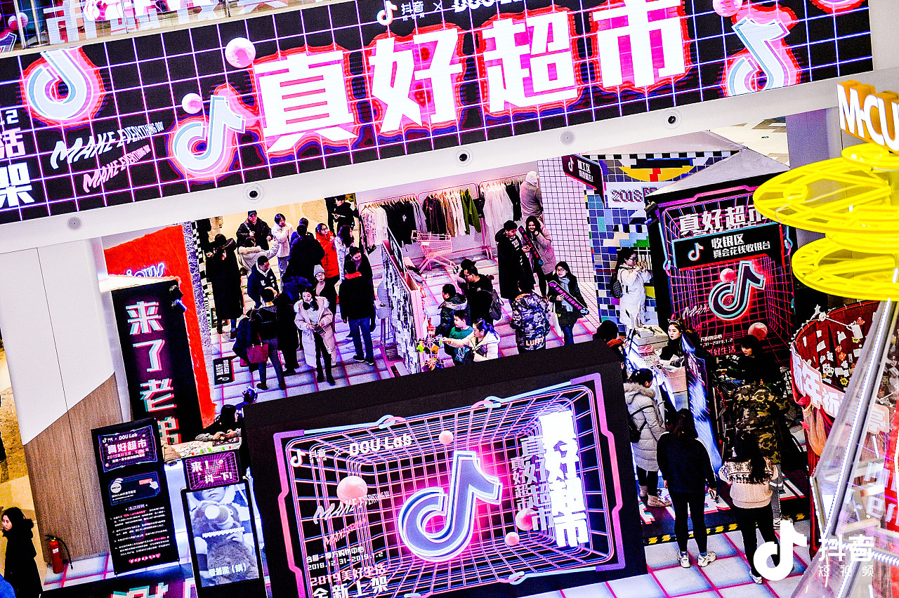 抖音70独角鲸群真好超市