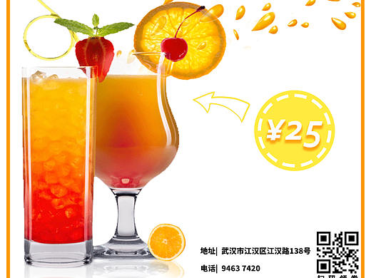 新鲜橙汁饮品海报