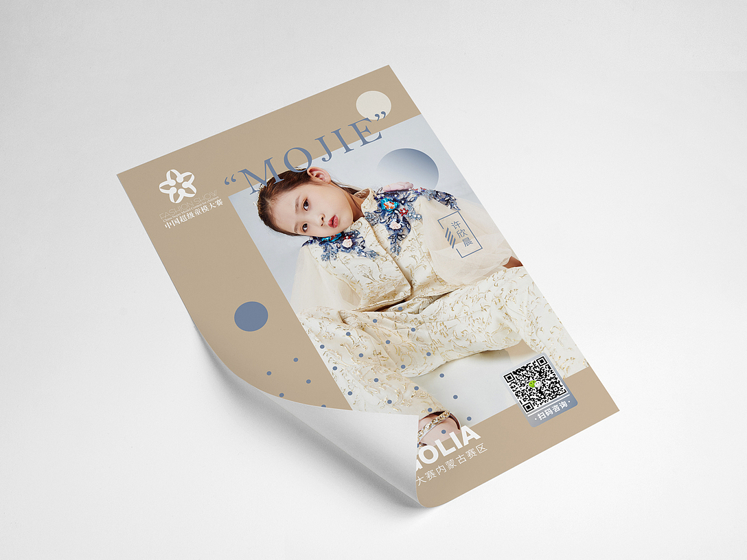 【模界】海报排版设计（图ZMTY4ODI4MTM2） - 海报 - 站酷设计师zxxin原创素材 - 站酷ZCOOL