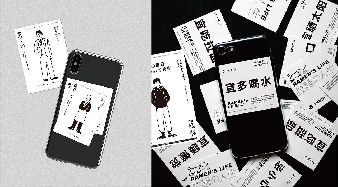 拉面说 X 暖光设计 2020年 拉面の人生 联名日历设计（图ZMTkzNDI3NTgw） - 宣传物料 - 站酷设计师暖光设计原创素材 - 站酷ZCOOL